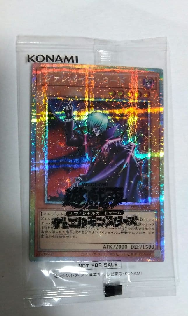 遊戯王　ヴァンパイア・ロード　プリズマ　未開封　1枚　プリシク　DKC