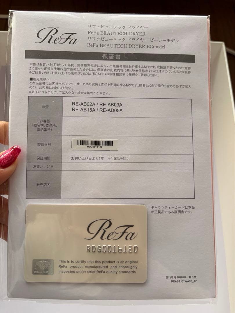 ReFaヘアドライヤー ローズゴールド