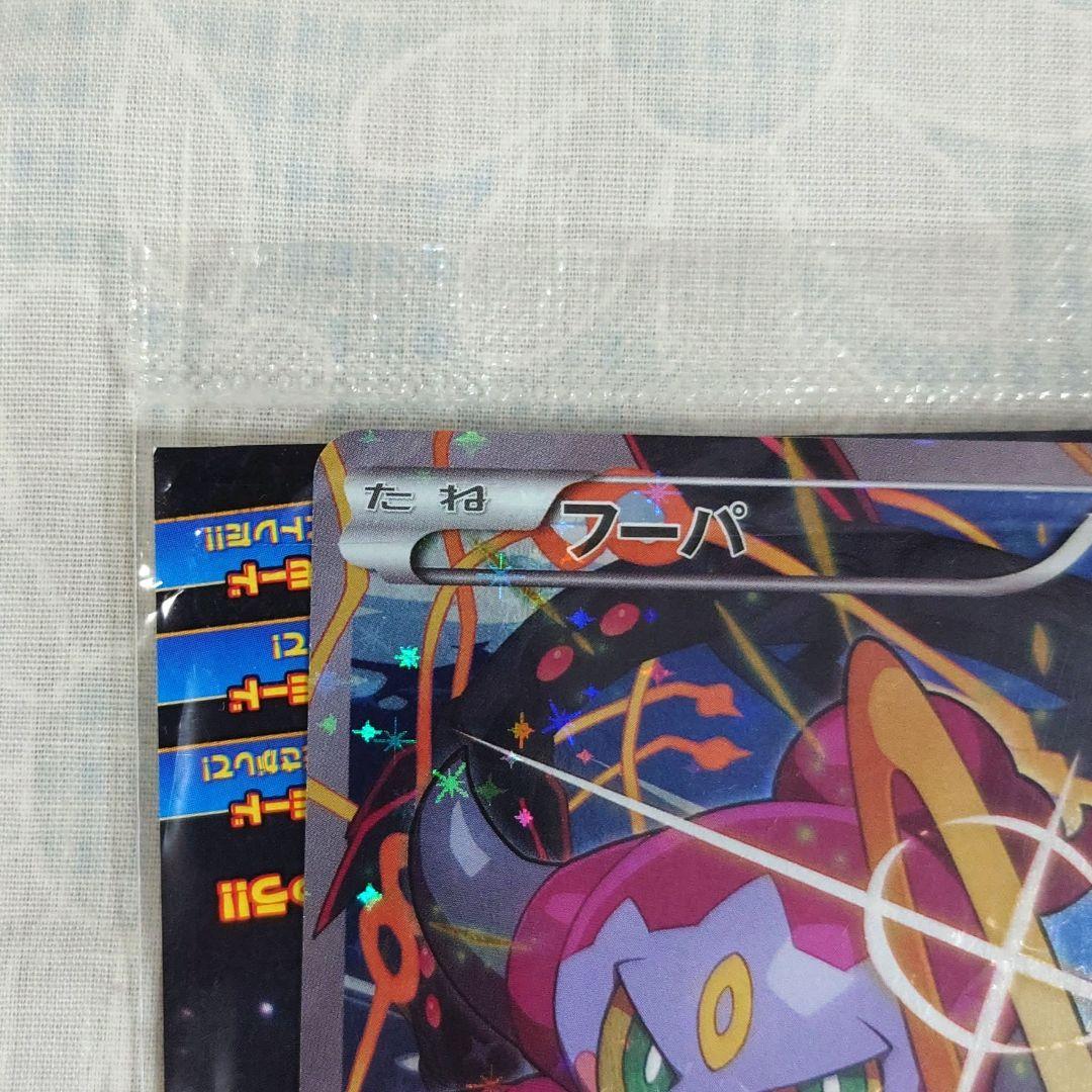 劇場版ポケモン　入場特典　フーバ【未開封】