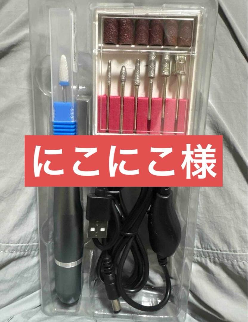 にこにこ ネイルマシン