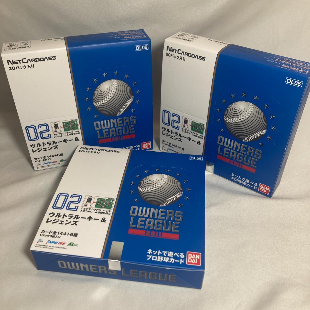 3BOX プロ野球オーナーズリーグ 2011 新品未開封 #01
