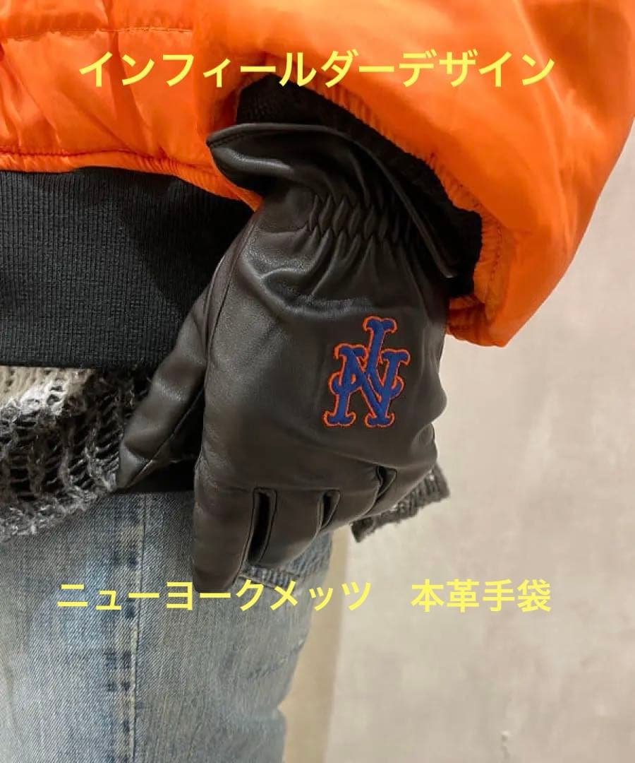 インフィールダーデザイン　本革　手袋　ニューヨークメッツ