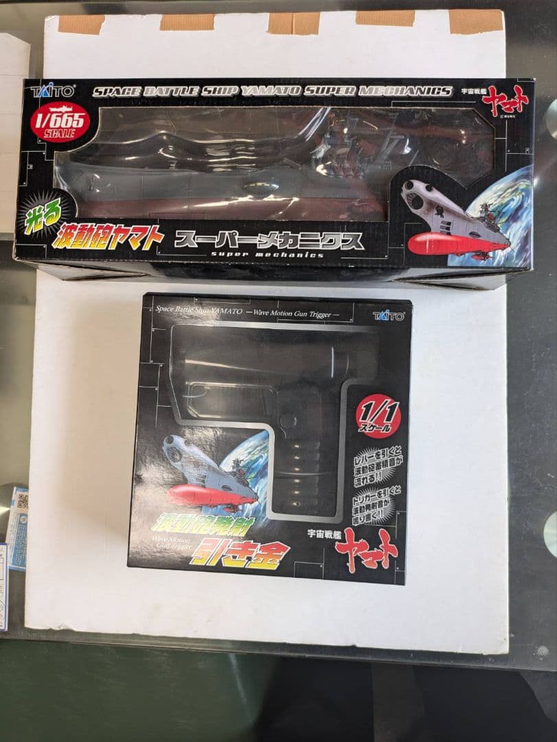 宇宙戦艦ヤマトの光る波動砲ヤマトと引き金の2点セット