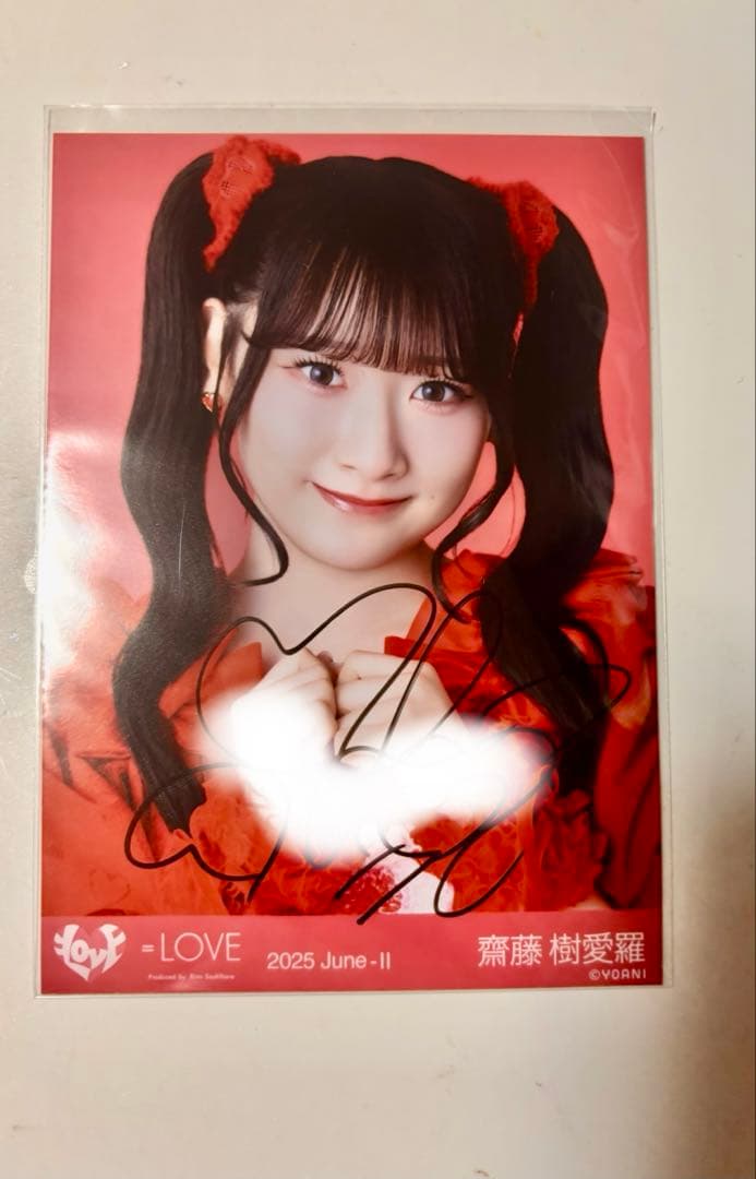 イコラブ　生写真　直筆　齋藤樹愛羅