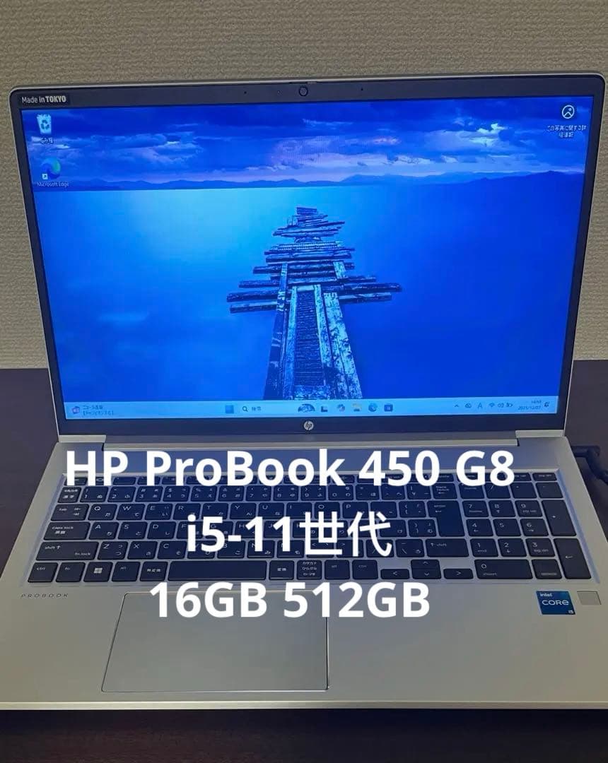 HP ProBook 450 G8 i5-11世代 16GB 512GB