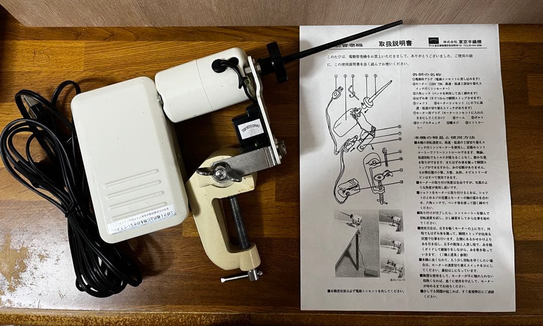 A*9様 東京手織機製電動管巻機（電動ワインダー）