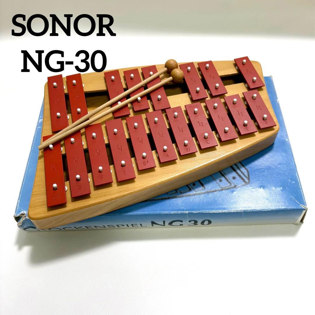 SONOR ソナー社 グロッケンシュピール メタルフォン 鉄琴 NG-30