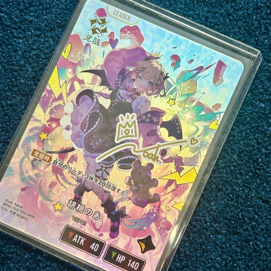 クロススターズ　xrossstars ぶいすぽ　LRPP 胡桃のあ サイン