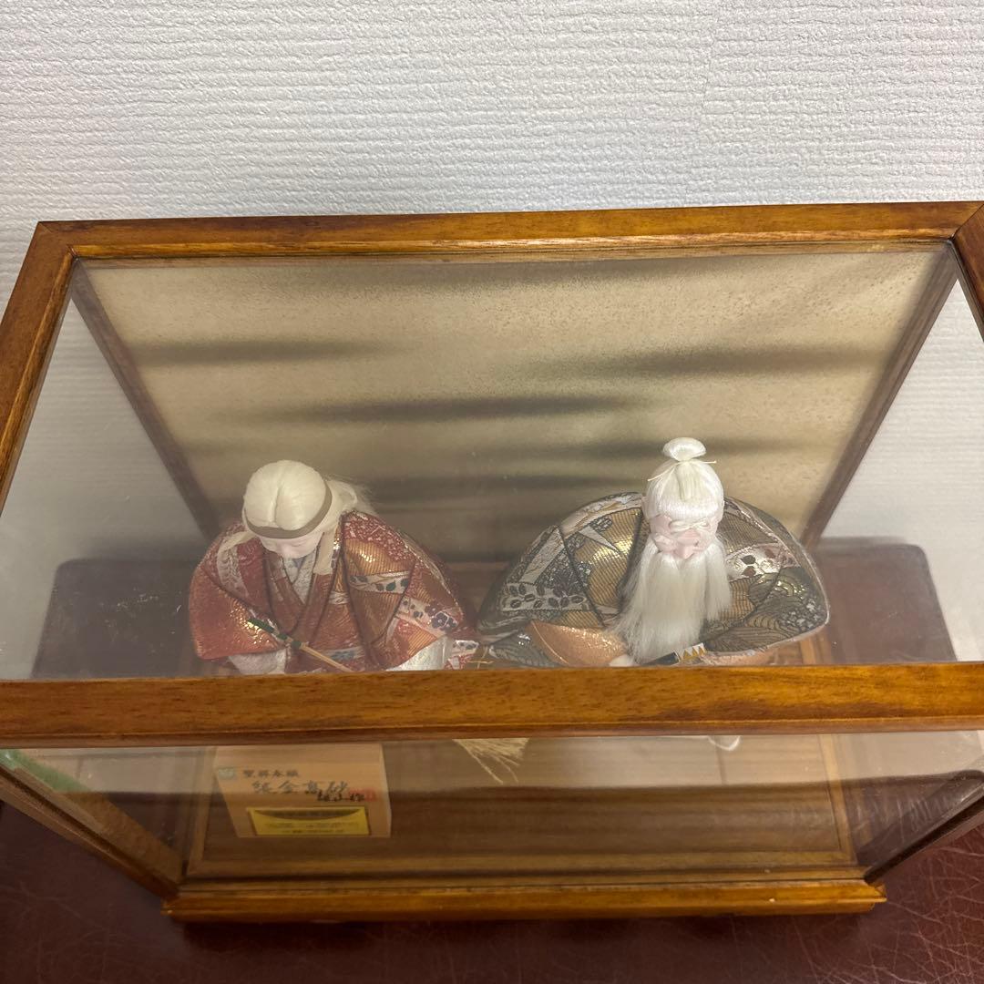 純金高砂　高砂人形 雄山作 共白髪　結納　還暦　木目込人形　錦勝工芸　尉姥