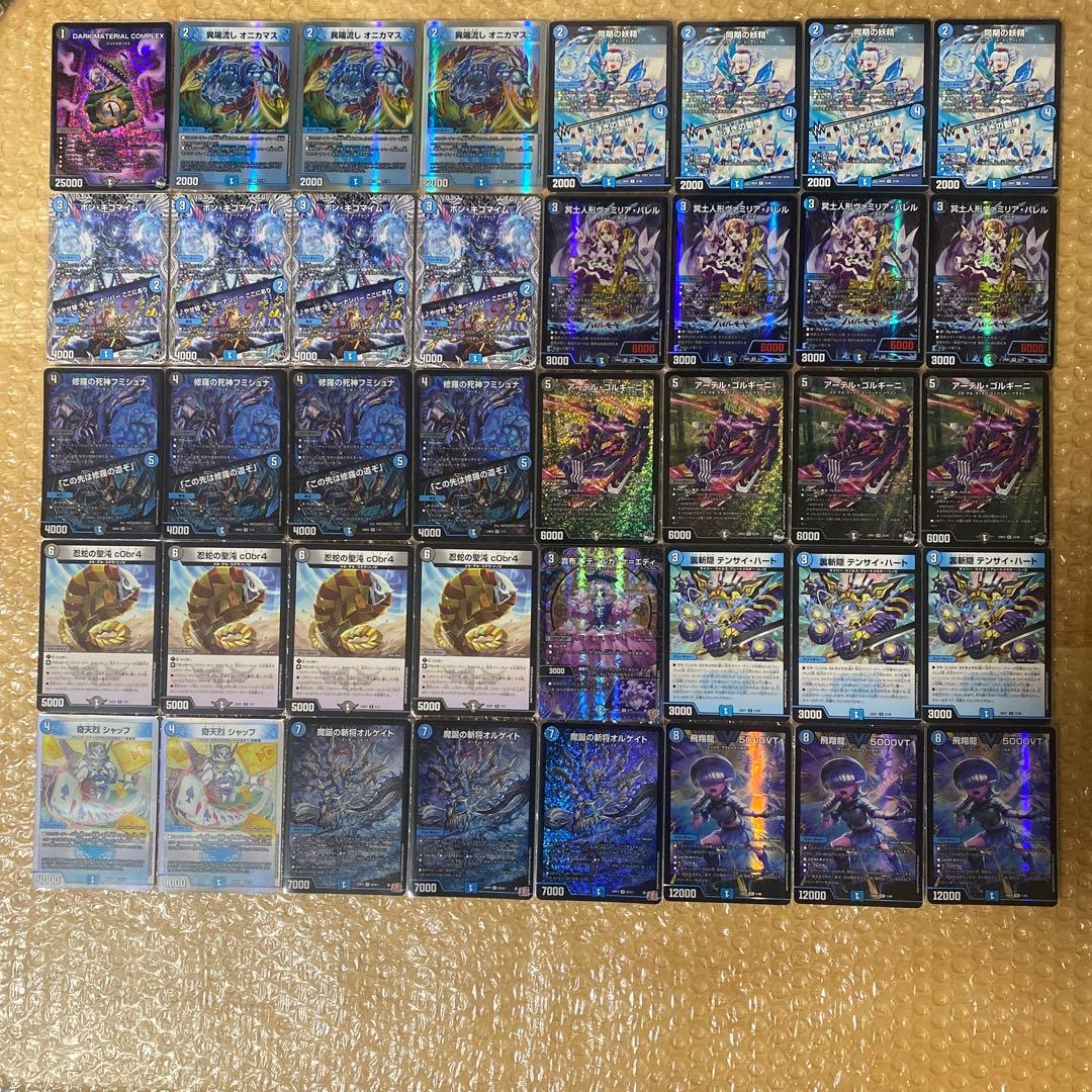 青黒コンプレックス デッキ