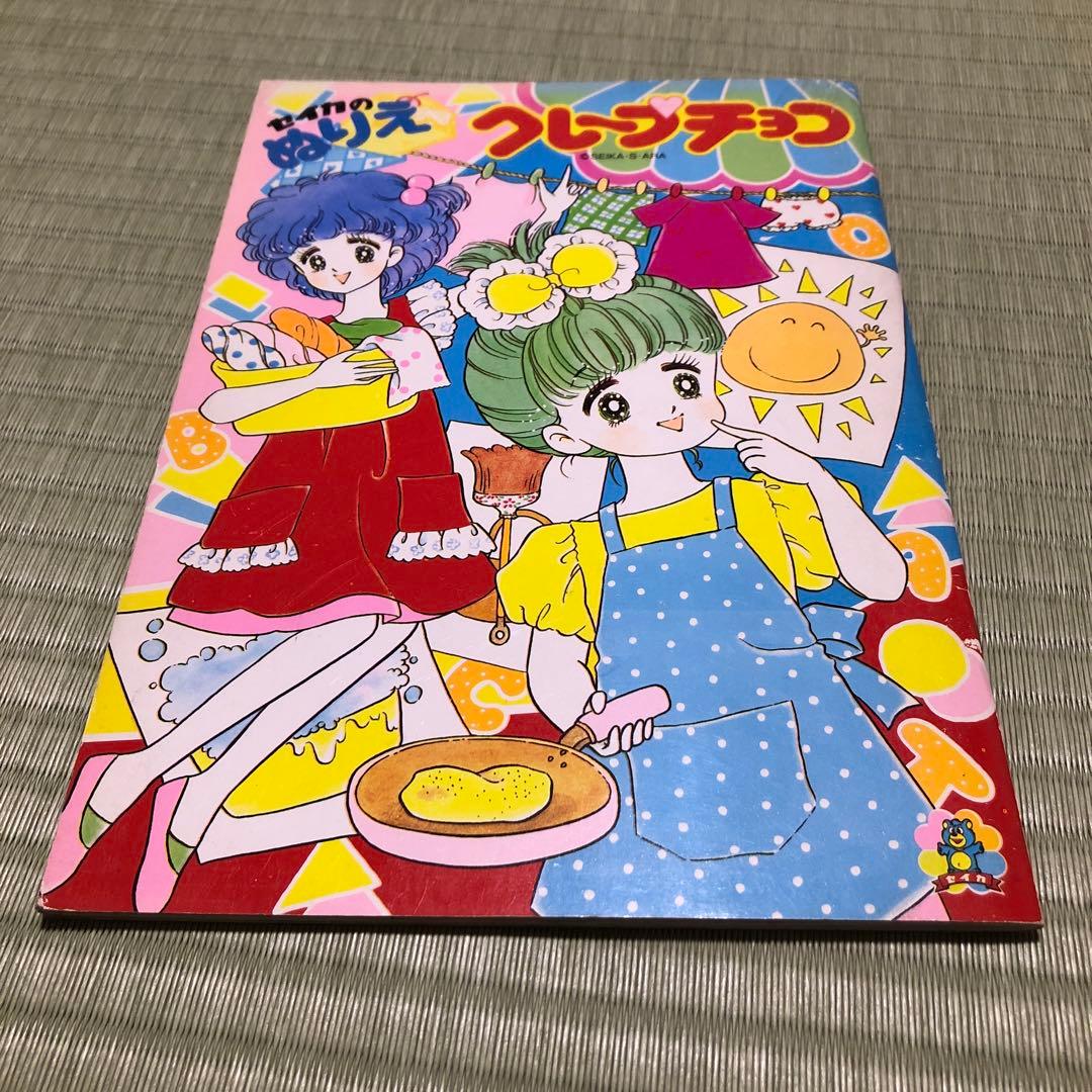 クレープチョコ　ぬりえ　セイカ　荒スミ子