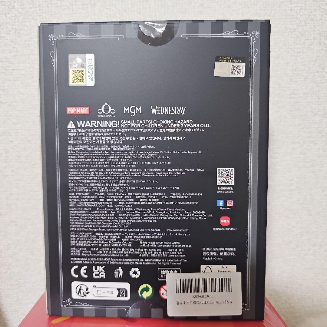 SKULLPANDA US限定 Wednesday ウェンズデー