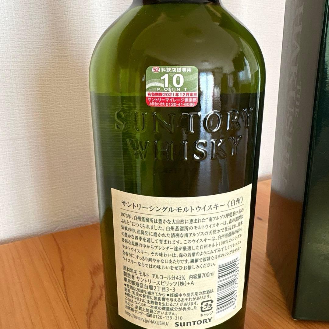 アラジン　白州 シングルモルトウイスキー 700ml
