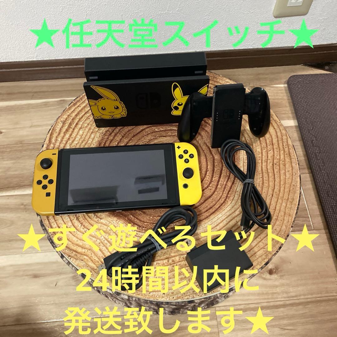 Nintendo Switch ニンテンドースイッチ本体　ピカチュウモデル箱無し