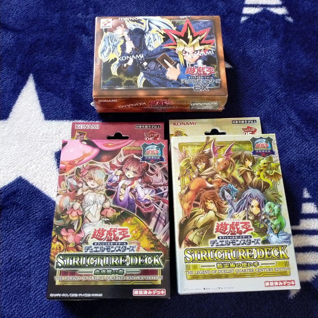 決闘者伝説　 ストラクチャーデッキ