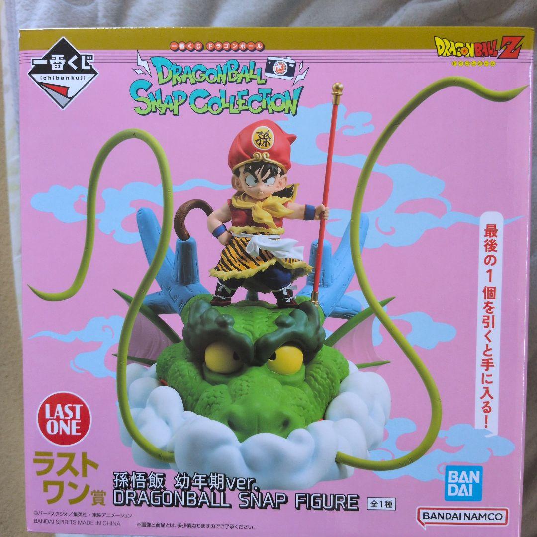 新品未開封　ドラゴンボール　一番くじ　ラストワン賞　孫悟飯　幼少期ver.