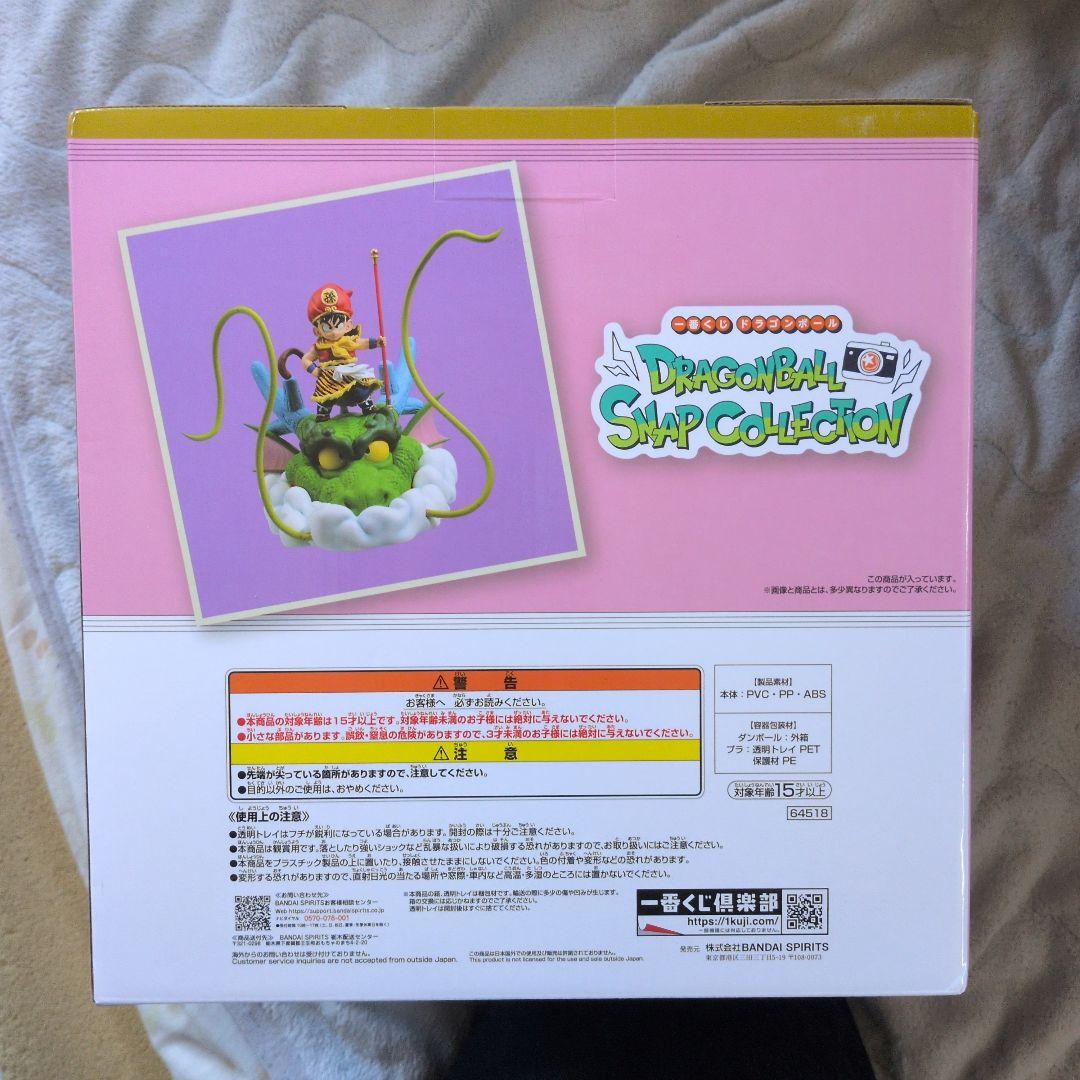 新品未開封　ドラゴンボール　一番くじ　ラストワン賞　孫悟飯　幼少期ver.