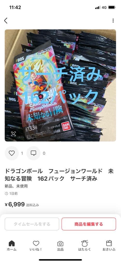 ドラゴンボール　フュージョンワールド　迫り来る脅威　未知なる冒険　サーチ済み