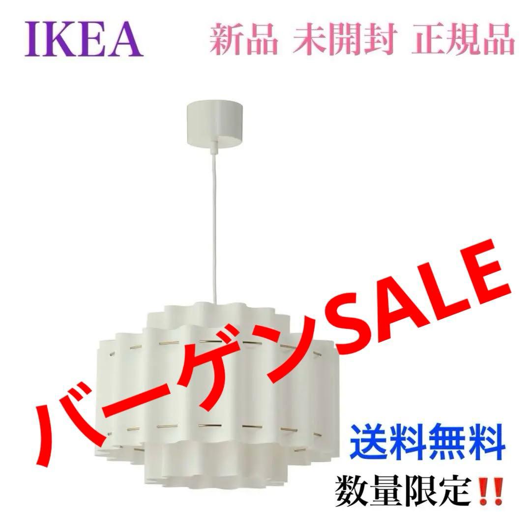 [新品♡♥︎未開封]IKEA イケア ストックホルム 2025 ペンダントランプ