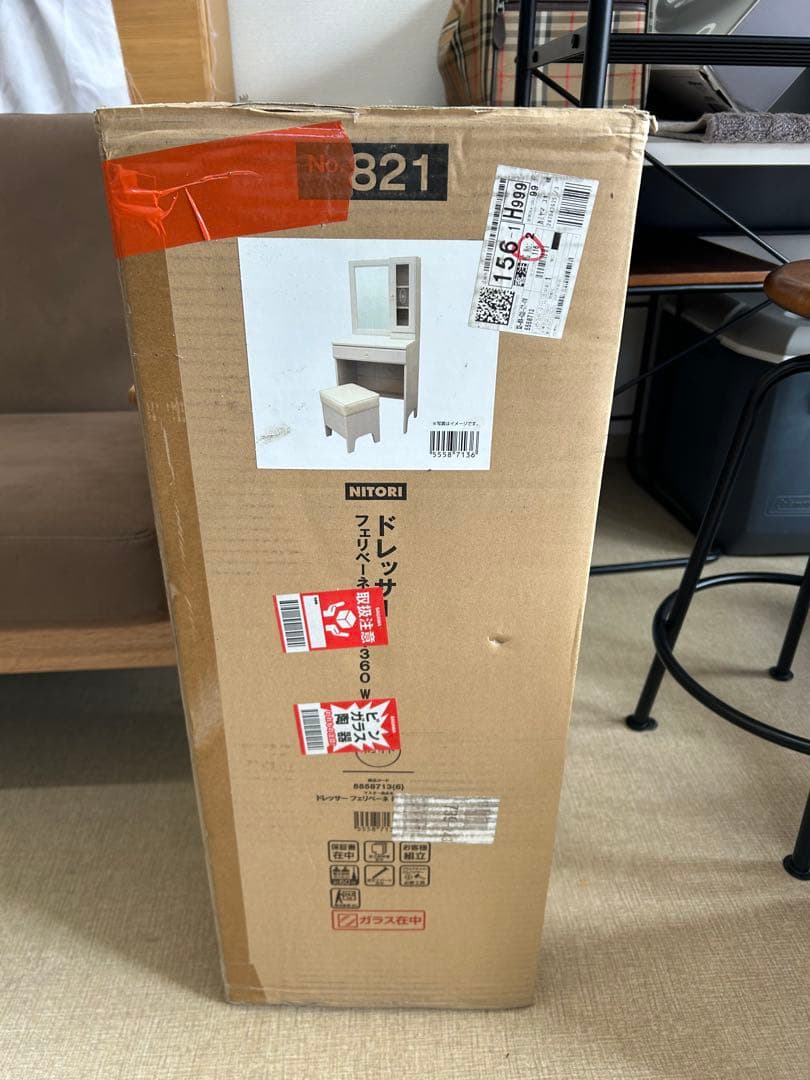 新品　ニトリ　フェリベーネ　ドレッサー