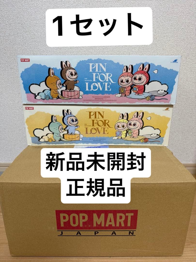 THE MONSTER PIN FOR LOVE A-M N-Z 2箱セット