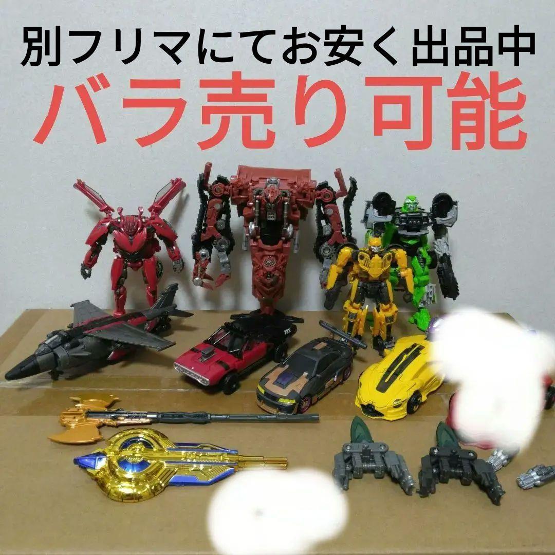 トランスフォーマー スタジオシリーズ ディーノ ラチェット バンブルビー セット