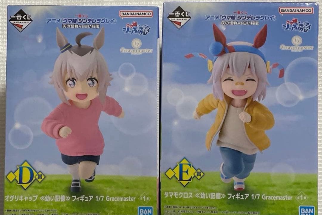 ウマ娘 シンデレラグレイ 一番くじ D賞 オグリキャップ E賞 タマモクロス