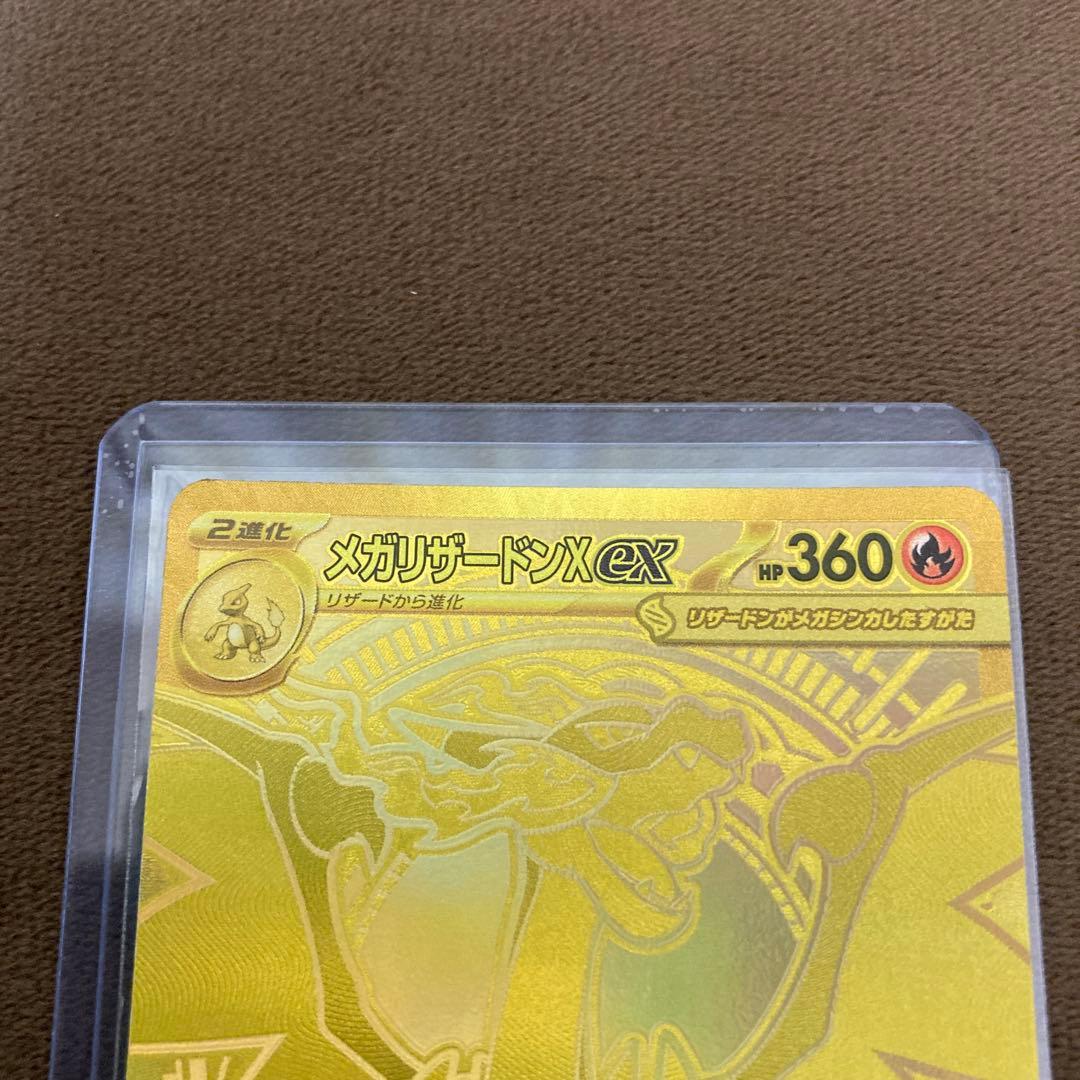 早い者勝ち!!!ポケモンカード メガリザードンex MUR インフェルノX