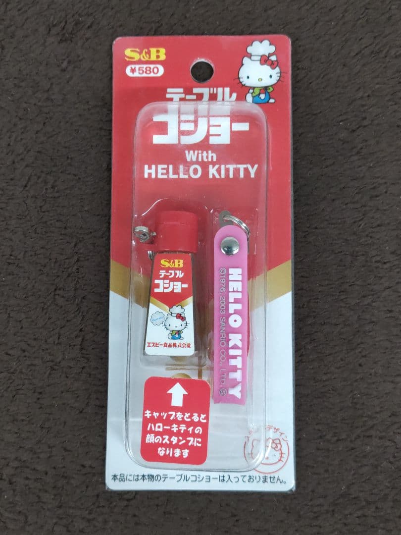 Hello Kitty ハローキティ ストラップ 8種セット