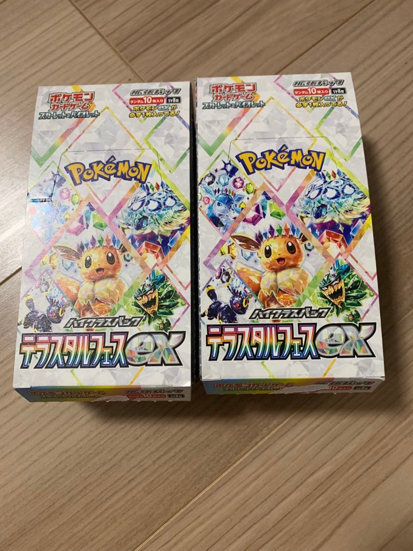 シュリペリなし　2boxテラスタルフェスex