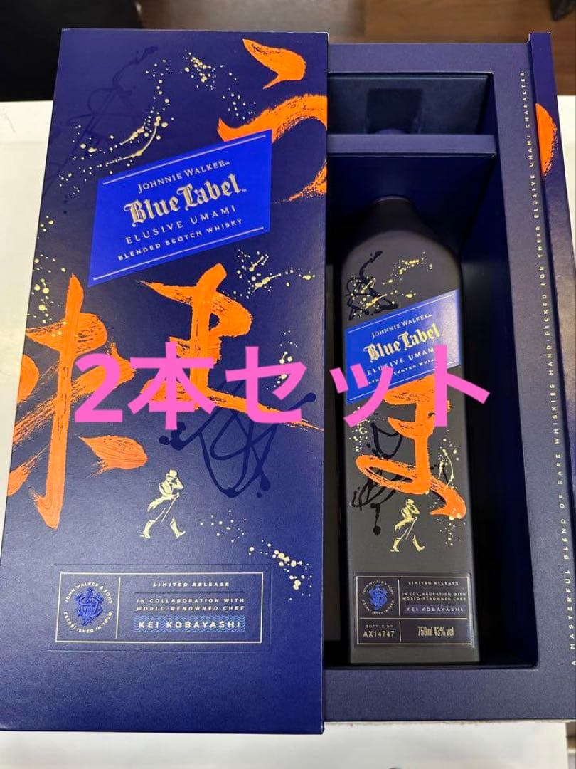 ジョニーウォーカー ブルーラベル うま味　2本