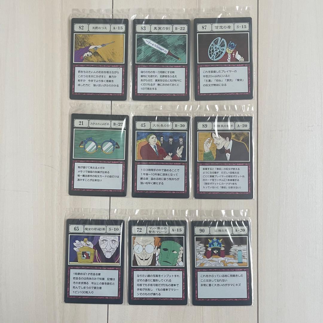 HUNTER×HUNTER 一番くじグリードアイランド編　I賞J賞　コンプリート