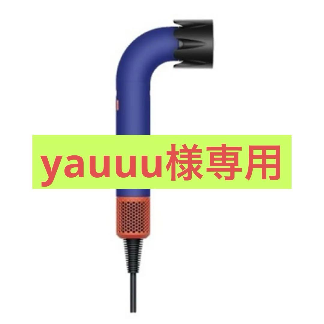 【専用】Dyson Supersonic r ヘアドライヤー [プロモデル]