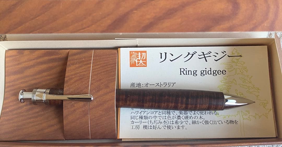 工房楔 ペンシル楔 0.5mm リングギジー 新品