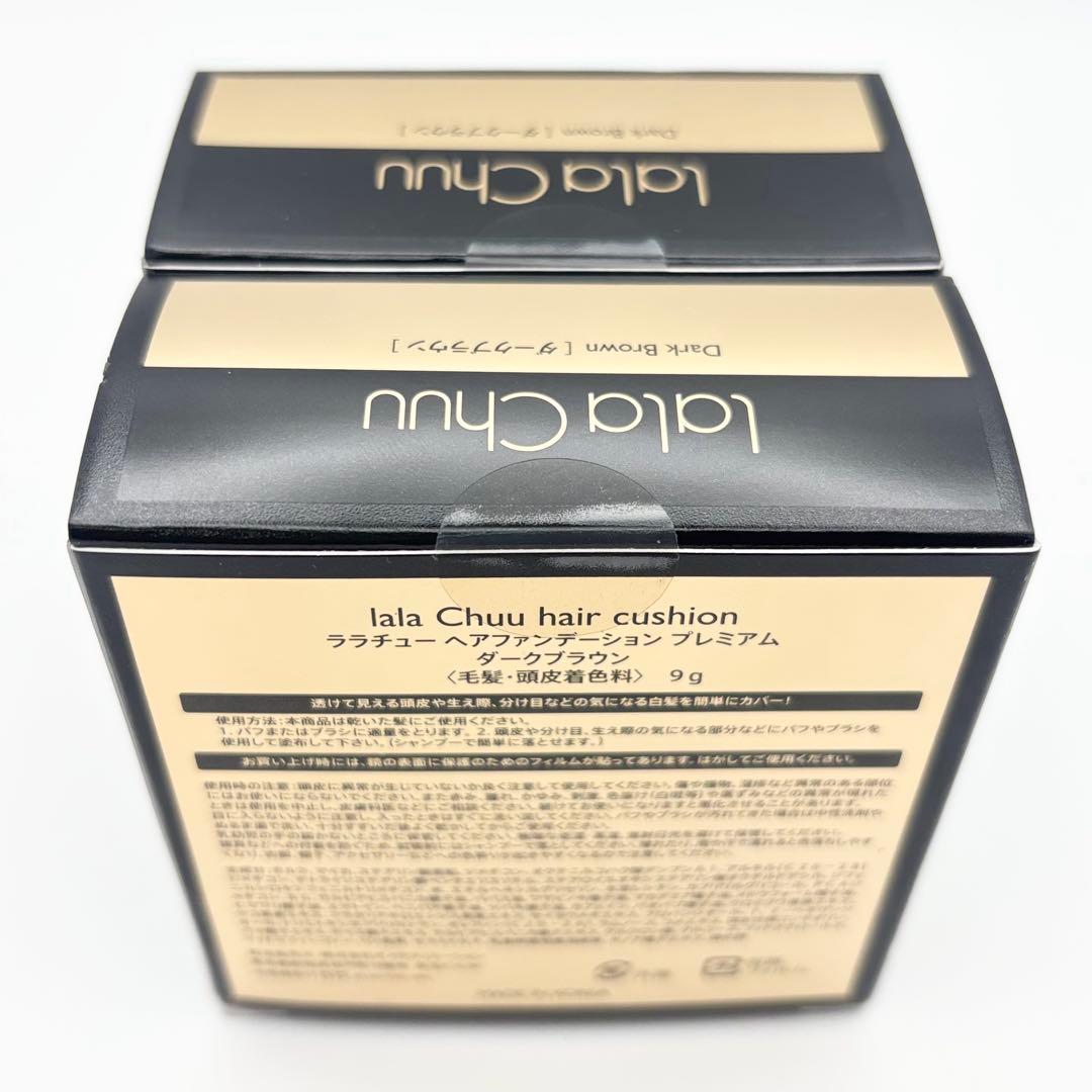 【新品未開封】ララチュー ヘアファンデーション プレミアム ダークブラウン