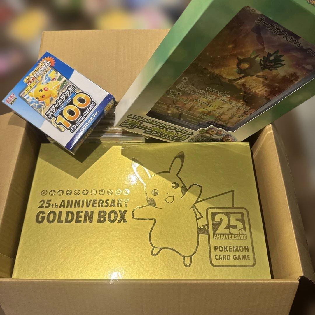 25th Anniversary Golden Box ポケモンカード