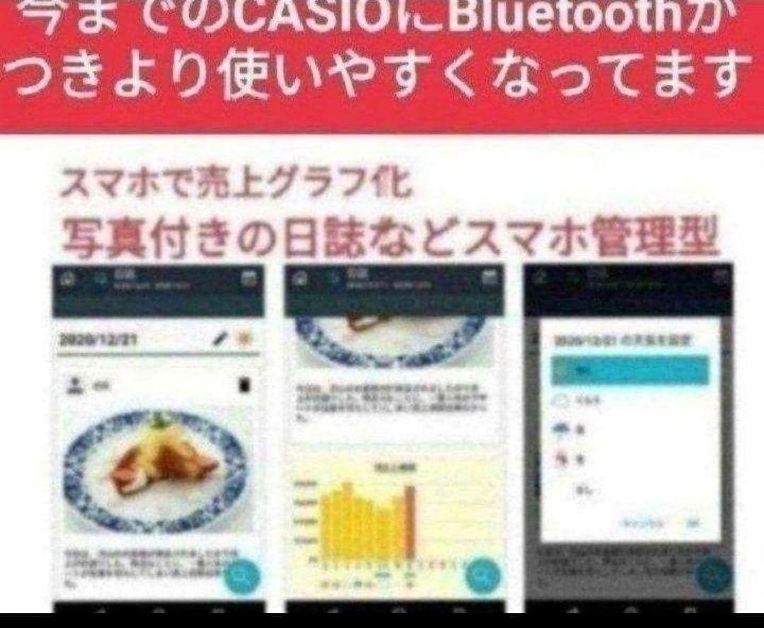カシオレジスター　SR-S200　最新機種　スマホで設定売上管理　001983