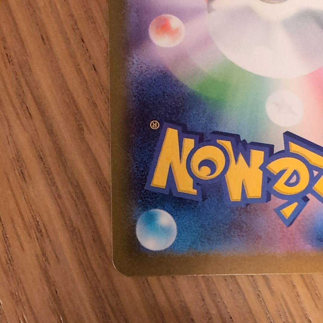 リーリエのピッピ　765/742　SAR　スタートデッキ　ポケモンカード