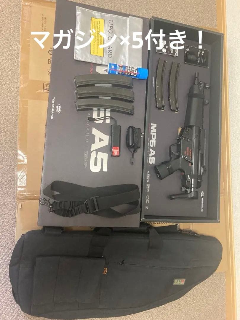 次世代MP5セット