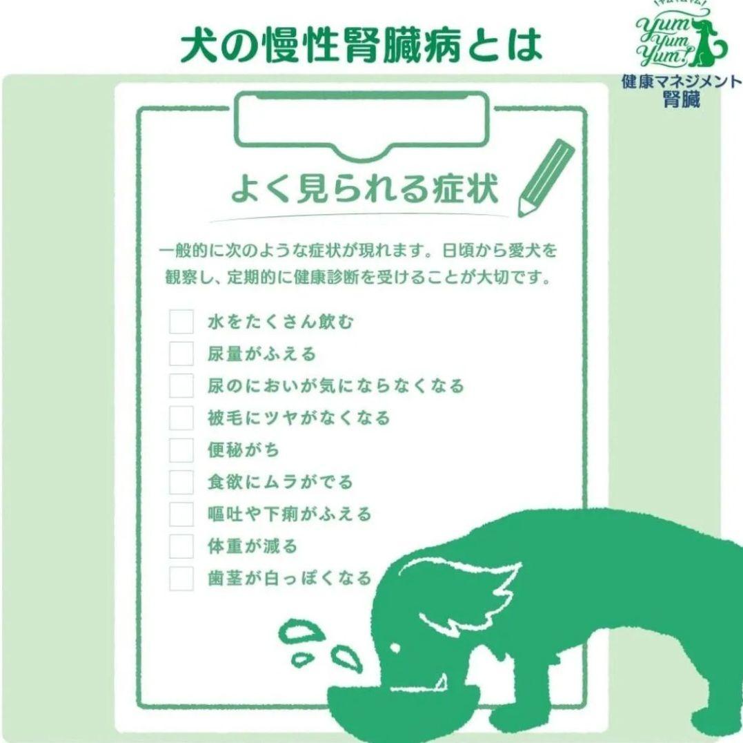 yumyumyum！ヤムヤムヤム！健康マネジメント 腎臓 1.3kg ３袋