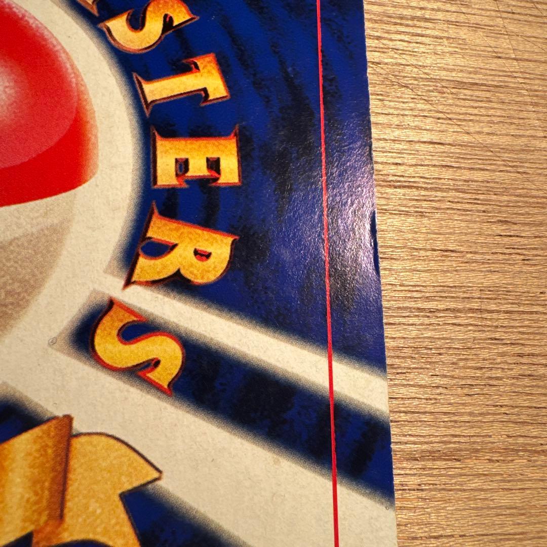 ポケモン　ジャンボカード　セット　コロコロ付録