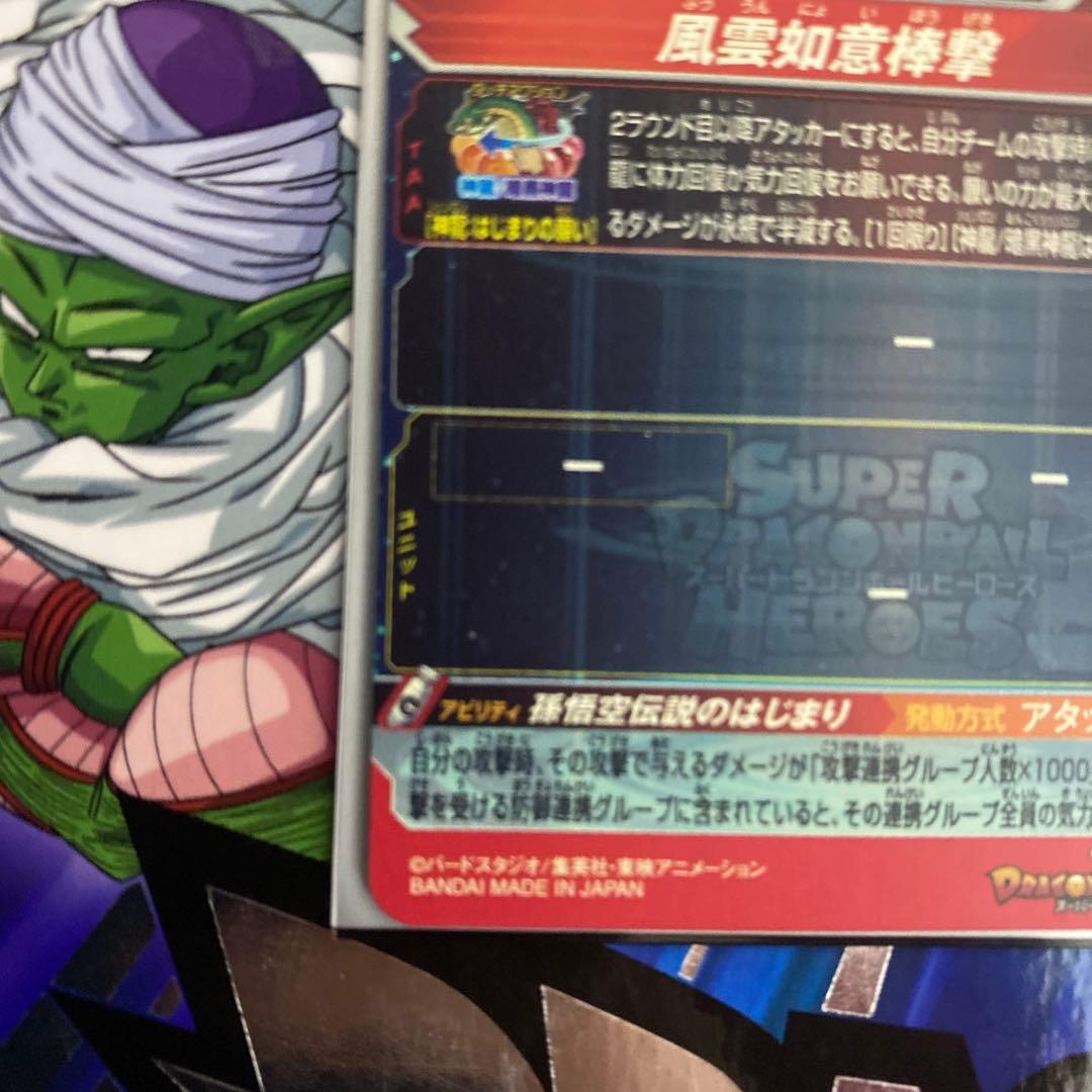 ドラゴンボールヒーローズ　原作sec asec-p 引退品