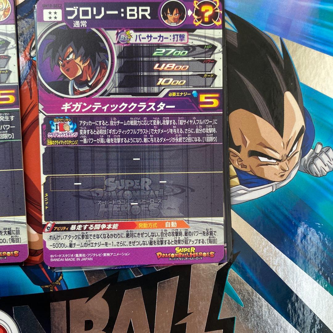 ドラゴンボールヒーローズ　原作sec asec-p 引退品