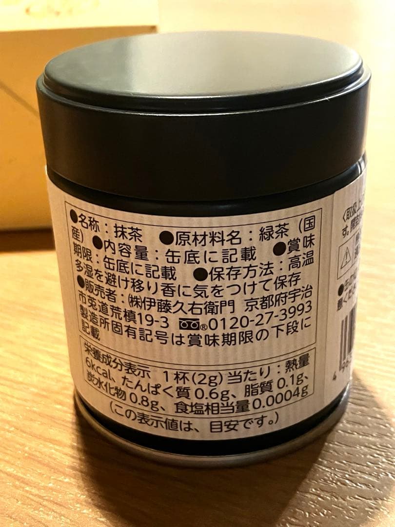 京都　伊藤久右衛門　宇治抹茶　宇治の白　20g 6缶
