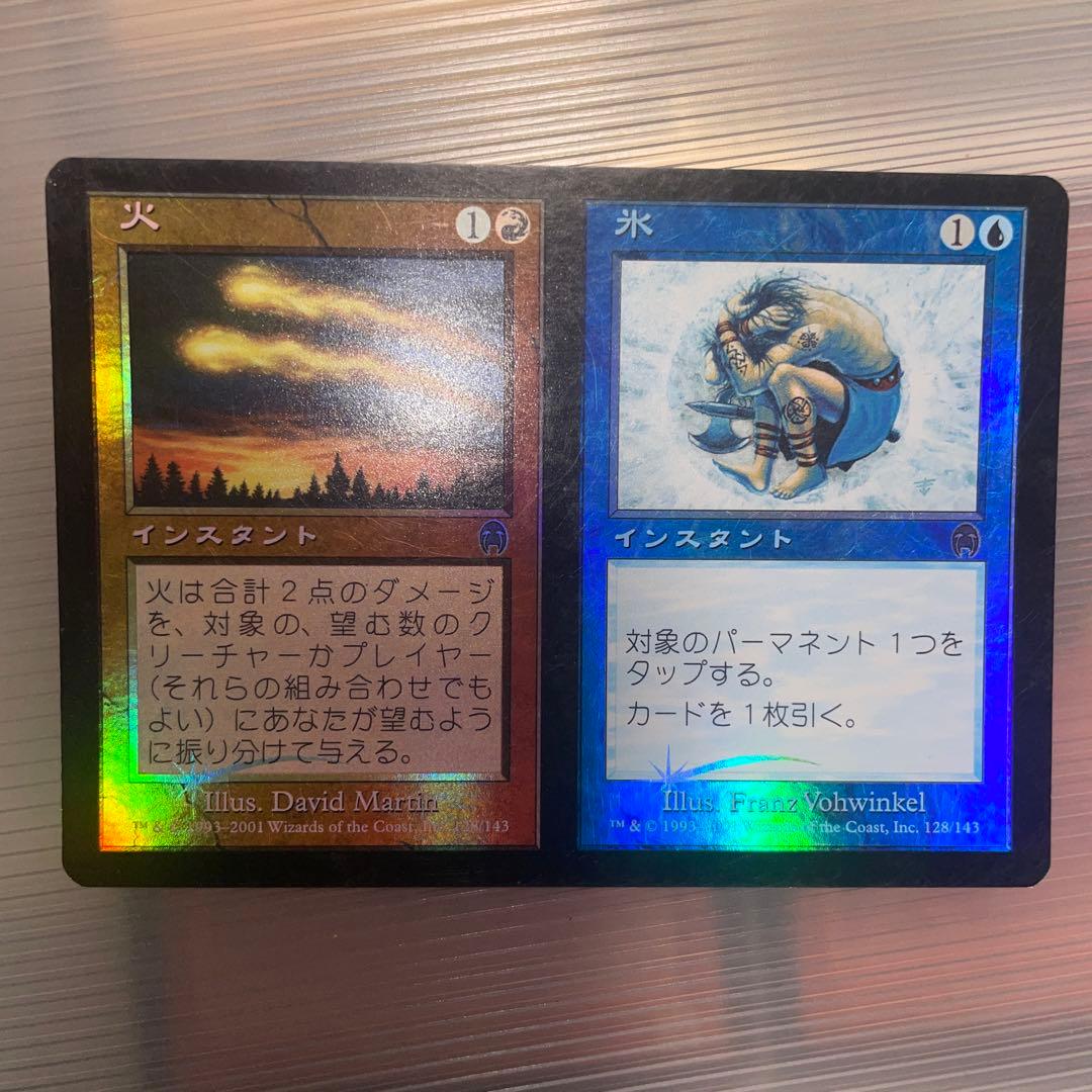 マジックザギャザリングカード