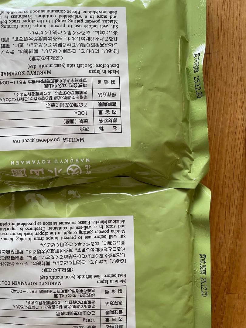 抹茶 五十鈴　丸久小山園　100g ×2