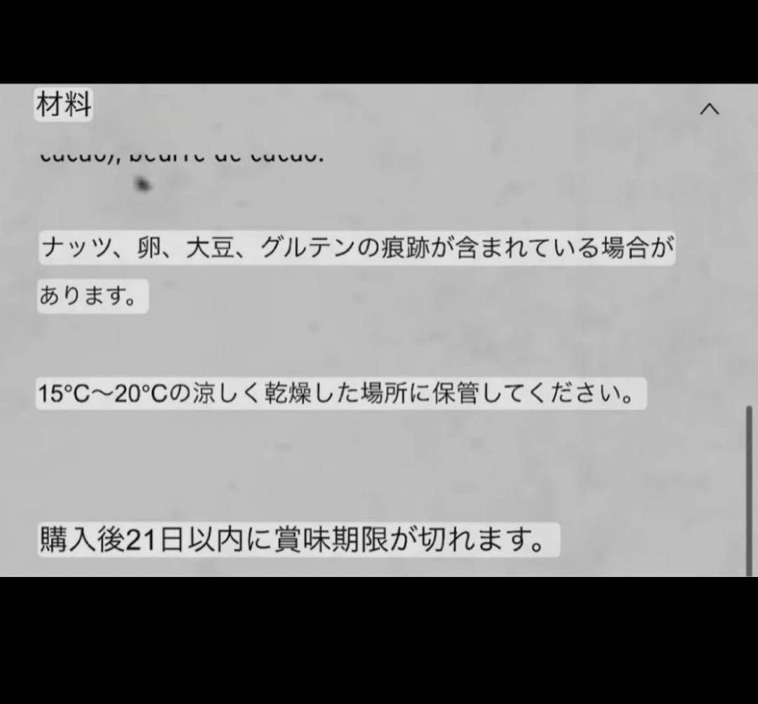 パトリックロジェ　ドゥミスフェール　9個入り