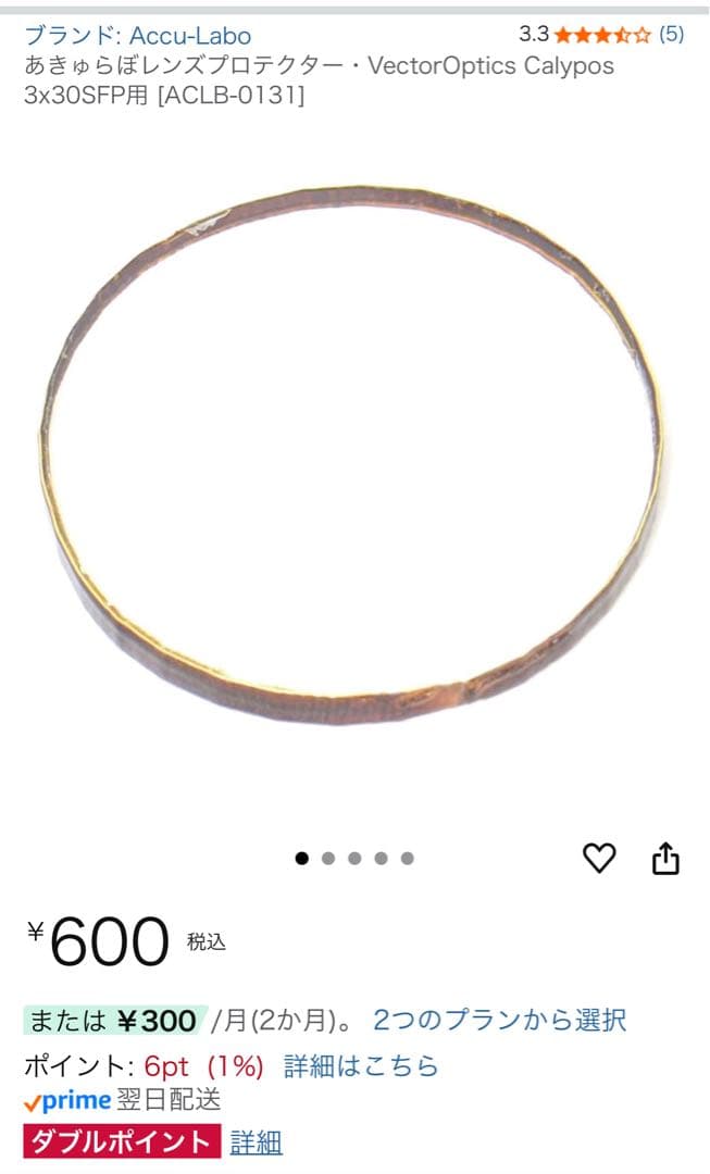 VECTOR OPTICS Calypso 3x32 レンズカバー 電池付き