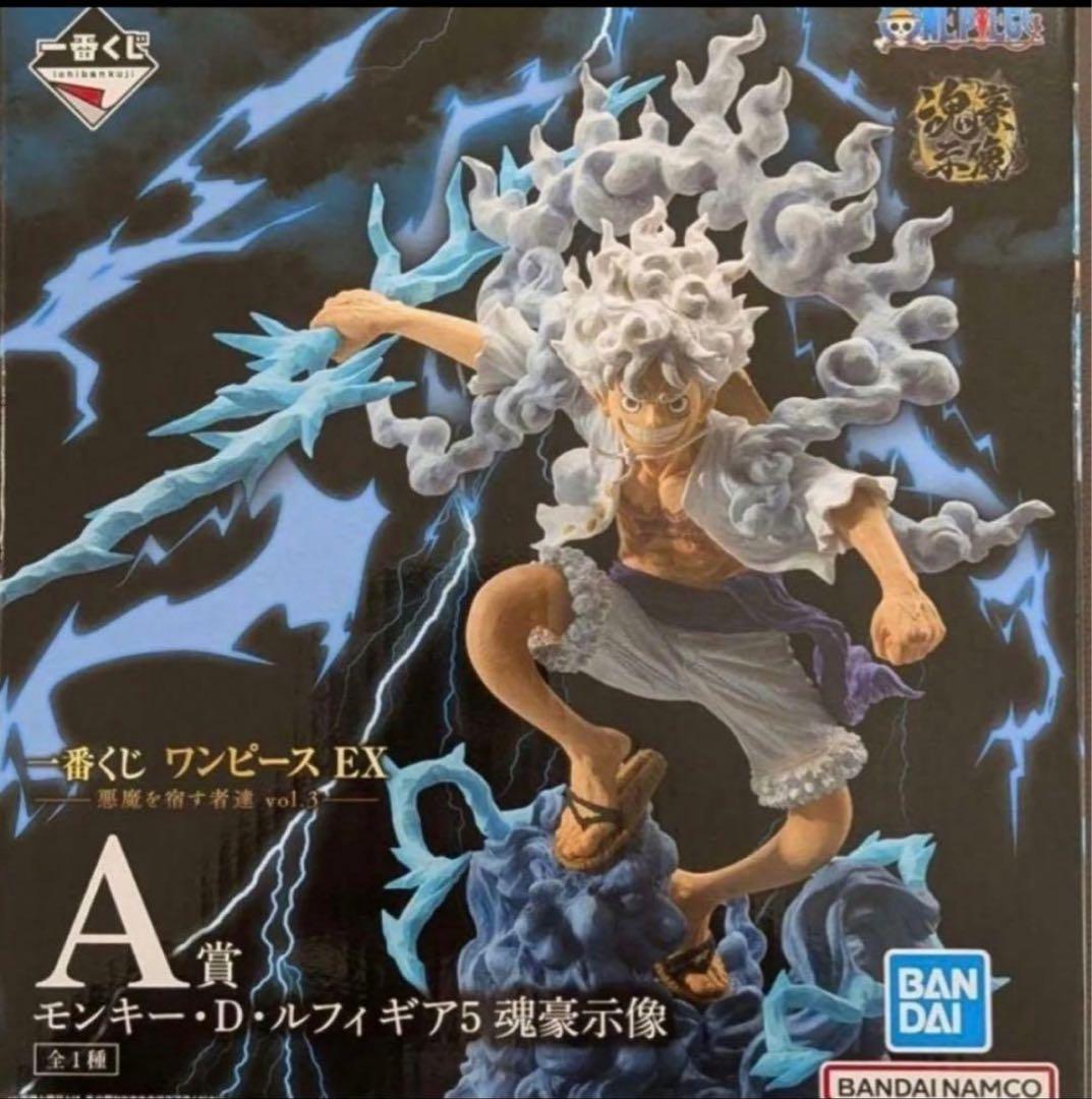 一番くじ ワンピースEX 悪魔を宿す者達Vol.3 A賞　ルフィ 魂豪示像