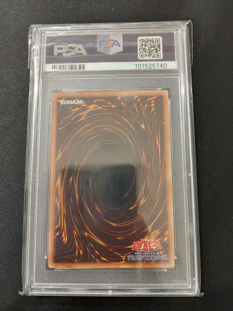 古聖戴サウラヴィス　レリーフ　PSA10